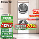 光年平嵌洗烘套裝10Kg攬光W5超薄滾筒洗衣機+10Kg家用熱泵烘干機干衣機 平嵌洗烘套裝