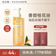 水之蔻桂花香沐浴露600ml 滋潤保濕爽膚沐浴液男女士持久留香香體沐浴乳