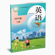 2025秋新改版小學4四年級上冊滬教版英語課本上海教育出版社深圳沈陽山西貴陽適用 現(xiàn)貨，新版2025四年級英語上冊課本（彩打版） 四年級上