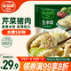 必品閣（bibigo）芹菜豬肉水餃 1200g 約48只 早餐夜宵 生鮮速食餃子 速凍食品