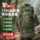 云啟格背囊110升戶外大容量迷彩背囊雙肩背包攜行戰(zhàn)術(shù)登山包大背包 星空叢林-夏迷彩【送紅魔術(shù)貼】 110L