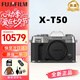 富士（FUJIFILM）富士XT5 X-T5 XT50升級款微單數(shù)碼相機雙Vlog防抖6K直播美顏相機 XT50燦爛銀單機身 單機身+XF16-50mm F2.8-4.8R鏡頭