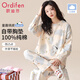 歐迪芬女士睡衣女100%棉可愛(ài)鴨純棉長(cháng)袖開(kāi)衫帶胸墊可外穿家居服米白L