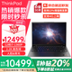 ThinkPad X1 Carbon AI 2025補(bǔ)貼20%可選2.8K高刷全互聯(lián)14英寸高性能商務(wù)辦公高端碳纖維聯(lián)想筆記本電腦IBM 定制 i7-1360P 2.2K 32G 1T固態(tài) 可選4G版