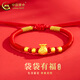 中國黃金（CHINA GOLD）黃金手鏈男女寶寶足金金珠福袋手繩新生兒滿月周歲生日禮物送小孩 福袋手鏈【寶寶款】約0.4g