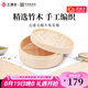 王源吉蒸籠純手工編織小籠包饅頭竹制加深商用家用蒸屜 蒸屜 1層 30cm