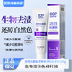 BOP抗菌肽美白牙膏清新口氣美白含氟正品成人牙齒黃清潔去漬色修 生物溶漬亮白牙膏120g