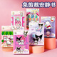 我愛(ài)禮兒童玩具安靜書(shū)免裁剪女孩生日禮物6-10歲7女生8-12小學(xué)生庫(kù)洛米 【免裁剪安靜書(shū)】6盒手工材料包 手工DIY玩具女孩喜歡的小玩意