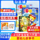 送好禮 嘟嘟熊畫報(bào)雜志訂閱 2025年10月起訂 1年共12期 24本畫報(bào)+12本玩具書 2-6歲早教啟蒙益智繪本故事書 早教游戲玩具書幼兒園入園繪本雜志鋪 親子共讀睡前講故事期刊非過期刊 【送游戲棋