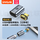 UNNLINK Type-C磁吸轉接頭 USB4全功能Type-C雷電3/4充電轉換頭 40Gbps傳輸PD100W快充適用手機平板筆記本 磁吸式直頭【公轉母】