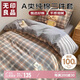 無印良品學(xué)生宿舍床上用品三件套純棉全棉單人床單被套150*200cm