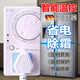 颯望德國智能數(shù)顯溫控器全自動節(jié)能省電通用控制器家用冰箱除冰 升級豪華大功率【德國品質(zhì)】1個智能溫控器*七種模式