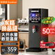榮事達（Royalstar）步進式開水器商用開水機奶茶店餐廳吧臺全自動電熱開水器商用飲水機熱水機燒水器RSD-BT50 50L/H