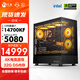 寧美國(guó)度御魂14代酷睿i7 14700KF/RTX 5060Ti/5070Ti/5080電競(jìng)游戲高端直播設(shè)計(jì)組裝電腦主機(jī)DIY組裝機(jī) 配置六丨14700KF+RTX 5080 性價(jià)比