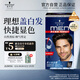 施華蔻（Schwarzkopf）男士染發(fā)霜3.0棕黑色 染發(fā)膏染發(fā)劑男士專用蓋白發(fā)輕松操作顯色快
