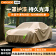 車麗友汽車車衣全車罩防曬防雨隔熱冰雹牛津布suv小轎車加厚雅閣帕薩特 卡其色210D牛津布【送同材質(zhì)收納袋】 轎車兩三廂【備注年份+車型-加急發(fā)貨】