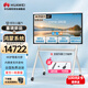 華為 IdeaHub Board3 Pro會(huì)議平板教學(xué)一體機(jī)鴻蒙系統(tǒng)4K防藍(lán)光多媒體電視智慧觸摸屏 65吋鴻蒙系統(tǒng)【落地支架+遙控+投屏器】