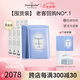 Dermaroller德國進(jìn)口品牌直售院線(xiàn)級玻尿酸精華面膜補水保濕修護維穩6盒裝 10片/盒*6