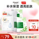 法蘭琳卡（FRANIC）蘆薈黃瓜面膜清爽補水保濕滋潤煙酰胺緊致提亮膚色女生母親節(jié)禮物 【補水+提亮】40片