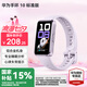 華為（HUAWEI）手環(huán) 10 標(biāo)準(zhǔn)版【情定七夕】運(yùn)動(dòng)智能手表兩周續(xù)航心率睡眠血氧監(jiān)測(cè)游泳防水送男女士朋友禮物9 流光紫-標(biāo)準(zhǔn)版丨鋁合金表殼