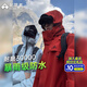 拓路者朱雀沖鋒衣男硬殼防風(fēng)防水戶外運動夾克外套連帽休閑登山服春秋季 朱雀紅 硬殼守護丨無懼風(fēng)雨 L