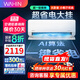 華凌空調(diào)大2匹掛機(jī)【國(guó)家補(bǔ)貼20%】超省電系列一級(jí)能效變頻急速冷暖一鍵防直吹智清潔空調(diào)扇 2匹 一級(jí)能效