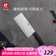雙立人（ZWILLING）菜刀刀具Enjoy中片刀切菜刀廚具切片刀切肉刀廚房好物刀具廚刀