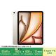 Apple/蘋果iPad Air 13英寸 M3芯片2025年款 平板電腦 (256GB WLAN版/學(xué)習(xí)辦公娛樂)星光色