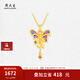 周大生黃金吊墜女款足金硬金溫變琺瑯鎏光蝶夢掛墜七夕情人節(jié)禮物送女友 黃金鎏光蝶夢吊墜-【贈同款配色銀鏈】 1.15g