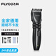 飛科（FLYCO）理發(fā)器推子自理發(fā)飛科剃頭理發(fā)神器電推子剪理發(fā)器電動(dòng)剪刀 FC5808【贈(zèng)2只定長(zhǎng)梳】
