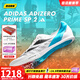 阿迪達斯布達佩斯萊爾斯9秒83 田徑精英Adidas SP2大蟬翼二代厚底短跑釘鞋 IE2766 43.5