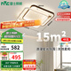 雷士（NVC）星空氛圍客廳燈燈具套餐簡約LED吸頂燈北歐房間燈-星雨方燈包安裝