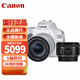 佳能（Canon） 佳能EOS 200d2代\/二代女神級入門(mén)單反相機佳能200DII （18-55鏡頭）白色2代+50 1.8小痰盂鏡頭 套餐一【升級64G卡入門(mén)配置攝影大禮包】