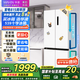 華凌美的出品539十字雙系統雙循環(huán)不串味全空間凈鮮一級能效風(fēng)冷無(wú)霜家用冰箱HR-539WSPZ國家補貼20% 椰云白