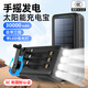 PSOOO 手搖發(fā)電太陽(yáng)能充電寶30000毫安雙向快充自帶線大容量戶外多功能露營(yíng)燈應(yīng)急移動(dòng)電源手機(jī)通用 黑色 手搖發(fā)電+太陽(yáng)能蓄電+電充