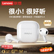 聯(lián)想【強(qiáng)勢(shì)升級(jí)】藍(lán)牙耳機(jī)真無線半入耳式低延遲長(zhǎng)續(xù)航音樂游戲雙模式降噪藍(lán)牙5.4適用于蘋果華為 時(shí)尚白【澎湃沉浸音+頂配5.4芯】 ENC智能降噪-音樂游戲雙模式