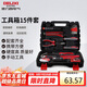德力西電氣15件家用工具套裝 電工木工多功能維修工具組套 機(jī)修工具箱