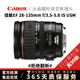 佳能 Canon EF-S 17-55 15-85 17-85 28-135 二手單反相機(jī)變焦鏡頭 EF 28-135mm f/3.5-5.6 IS 99新