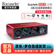 Focusrite?？怂固豐carlet solo3/2i2/4i4四代錄音直播外置聲卡 Scarlett solo- 三代(兩進(jìn)兩出)