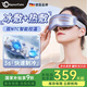 WayourCare眼部按摩器 護眼儀眼睛按摩干眼潤眼儀冰鎮(zhèn)冷熱敷冰敷眼罩送女朋友父母生日父親節(jié)禮物