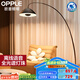 歐普（OPPLE）照明/愛寶/全光譜釣魚燈閱讀落地?zé)艨蛷d沙發(fā)裝飾立式燈LD 【愛寶】離線語音款-全光譜