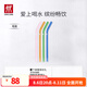 雙立人（ZWILLING）彩色玻璃吸管奶茶吸管非一次性透明耐熱高硼硅玻璃吸管4支裝 【彎款-4色】吸管4支裝