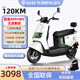 臺鈴電動車72V長續(xù)航石墨烯電池電動摩托車大功率時尚男女電摩電瓶車 星耀白/72V23A石墨烯/1200W電機