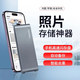 道玖（TOKOU)移動硬盤1t手機(jī)直連iphone安卓通用一鍵備份照片視頻平板電腦互傳 2TB