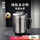 容山堂純鈦雙層辦公杯男款泡茶杯茶水分離茶缸辦公室水杯個(gè)人專用 純鈦雙層辦公杯-寶悅
