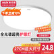奧克斯2024新款全光譜護(hù)眼吸頂燈led臥室客廳燈三防燈衛(wèi)生間廚房陽臺(tái)燈 18W 特蕙 【回饋顧客】27cm白光