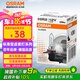 歐司朗（OSRAM）汽車(chē)鹵素?zé)襞荽鬅暨h(yuǎn)近光燈霧燈HIR2/9012 標(biāo)準(zhǔn)型 12V (單支裝)