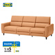 宜家（IKEA）RULLERUM魯勒魯姆電動(dòng)沙發(fā)三人四人沙發(fā)躺椅客廳家用多功能 三人沙發(fā)配2張電動(dòng)躺椅 列庫(kù)恩米黃色