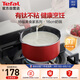 特福（Tefal）奶鍋不粘鍋煮牛奶煮湯一體鍋電磁爐燃?xì)庠钔ㄓ媚体?16cm