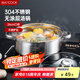 美廚（maxcook）湯鍋火鍋 304不銹鋼多用湯鍋火鍋26cm 燃?xì)怆姶艩t通用 MCT8697